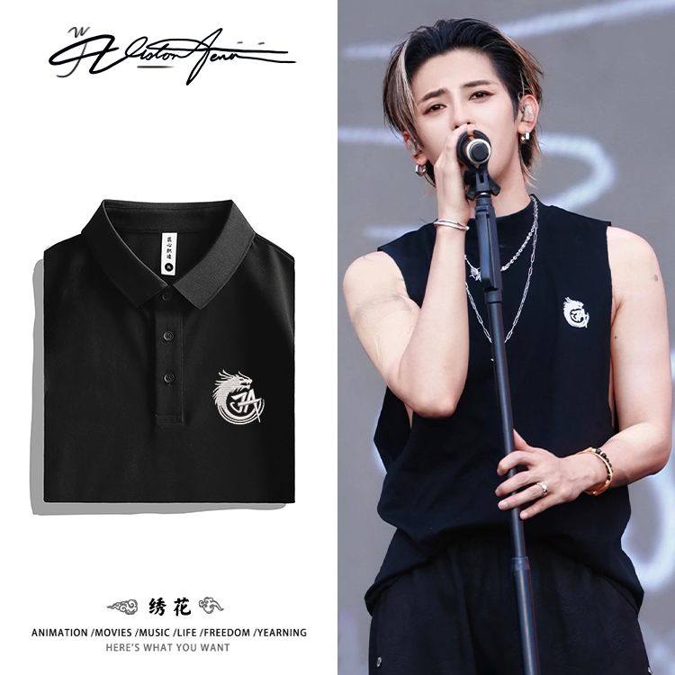 【刺绣】符龙飞音乐节同款龙纹刺绣POLO衫短袖粉丝应援宽松百搭,男装,Polo衫,淘宝优惠券,粉丝福利购,淘宝优惠卷