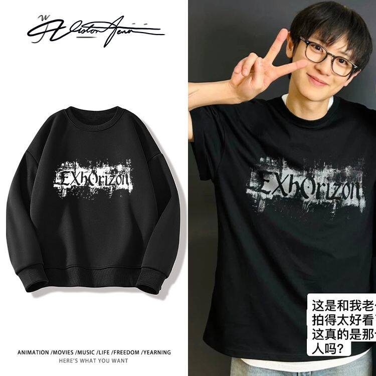 EXO六巡演唱会周边同款圆领重磅卫衣长袖加厚绒宽松潮秋冬打底