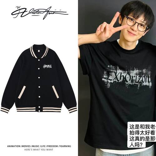 EXO六巡演唱会周边同款学院风棒球服保暖潮流运动风外套单排