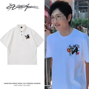 孙楠2025路透同款签名服粉丝应援POLO衫商务T恤夏季时尚百搭简约