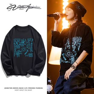 Ella陈嘉桦「艾拉主意」巡演广州站同款纯棉长袖T恤打底衫休闲