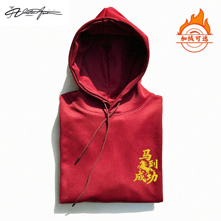 【刺绣】2026本命年属马酒红色圆领卫衣男女士新款爸爸女童妈妈装