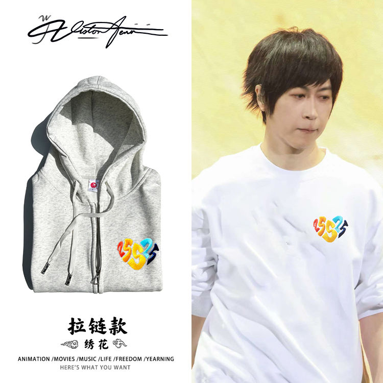 【刺绣】五月天5525阿信爱心同款连帽开衫卫衣潮流加绒薄款春秋冬