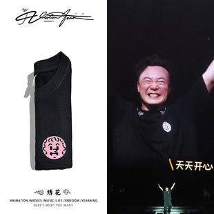 【刺绣】陈奕迅fnds北京演唱会同款纯棉短袖T恤男女同款宽松潮流