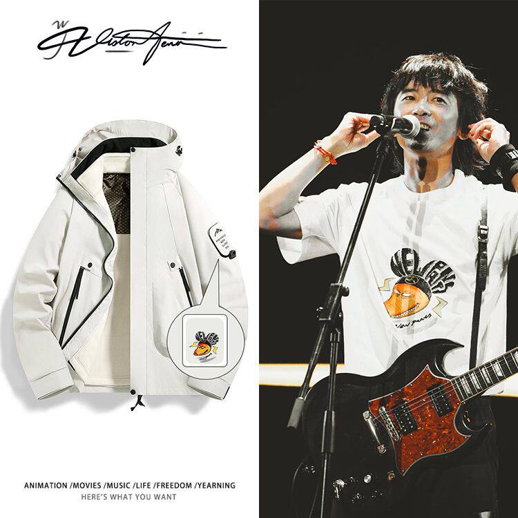 新裤子乐队同款周边应援秋冬新款加厚加绒防风放水保暖冲锋衣外套