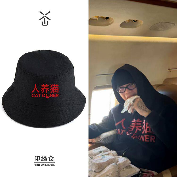 GBLOCK盛宇同款人养猫文字印花网红渔夫帽男女款春夏季遮阳盆帽渔