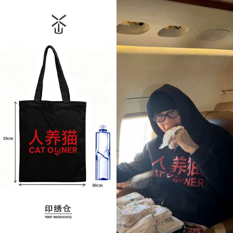 GBLOCK盛宇同款人养猫文字印花百搭帆布包包男女大学生上课装书手