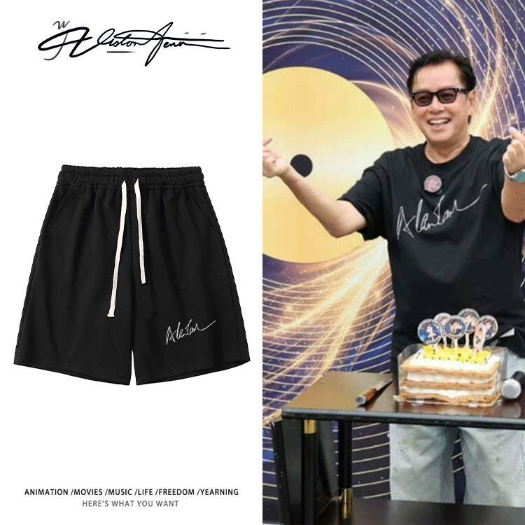 谭咏麟刻骨铭心巡演同款周边宽松短裤夏季休闲时尚运动舒适男女同