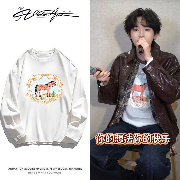 宋亚轩星动营业视频同款私服纯棉重磅长袖T恤男女款打底衫内搭上