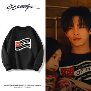 双轨何与靳朝有酒哥剧中同款潮流印花圆领卫衣加绒保暖百搭上衣