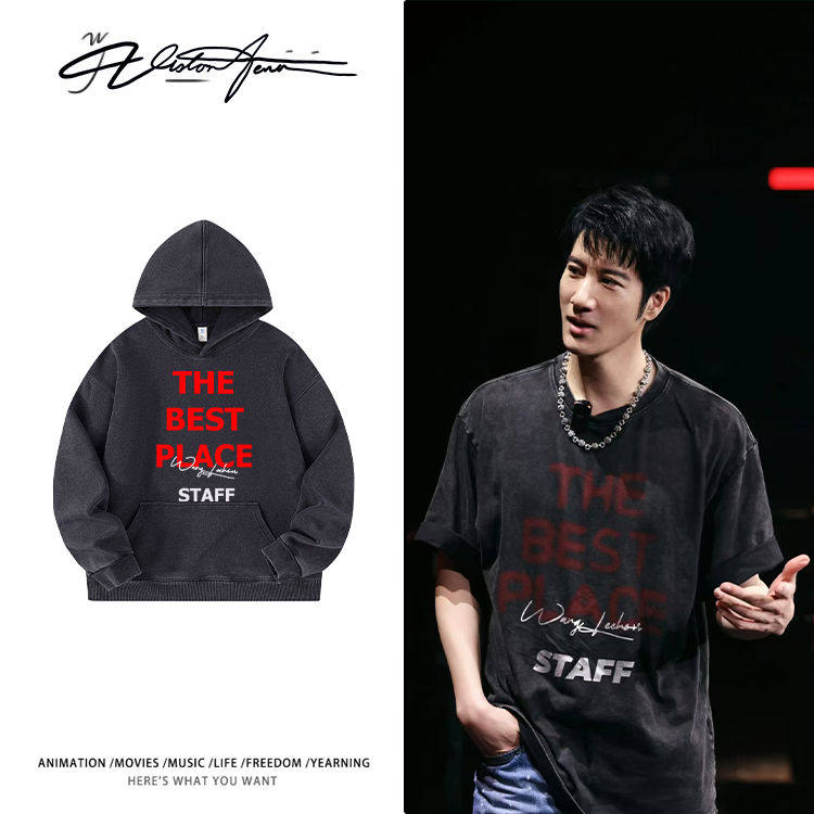 王力宏演唱会同款水洗印花连帽卫衣粉丝应援男女同款加绒薄款