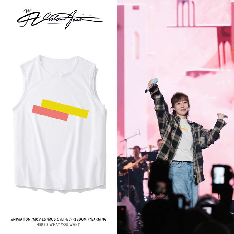 任素汐2025音乐节同款双色长条纯棉背心坎肩粉丝应援男女同款