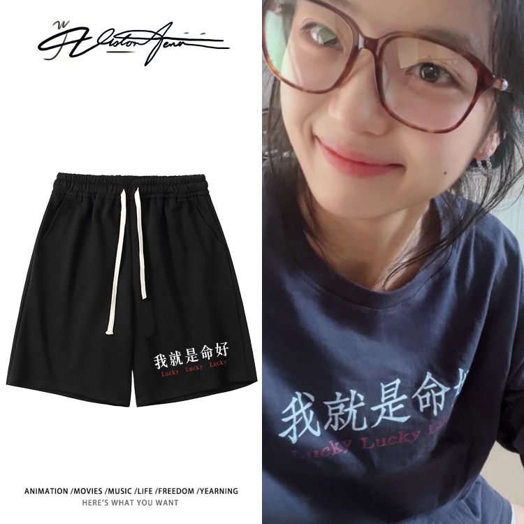 孙千明星私服晒照同款趣味字母印花短裤粉丝应援夏季宽松运动舒适