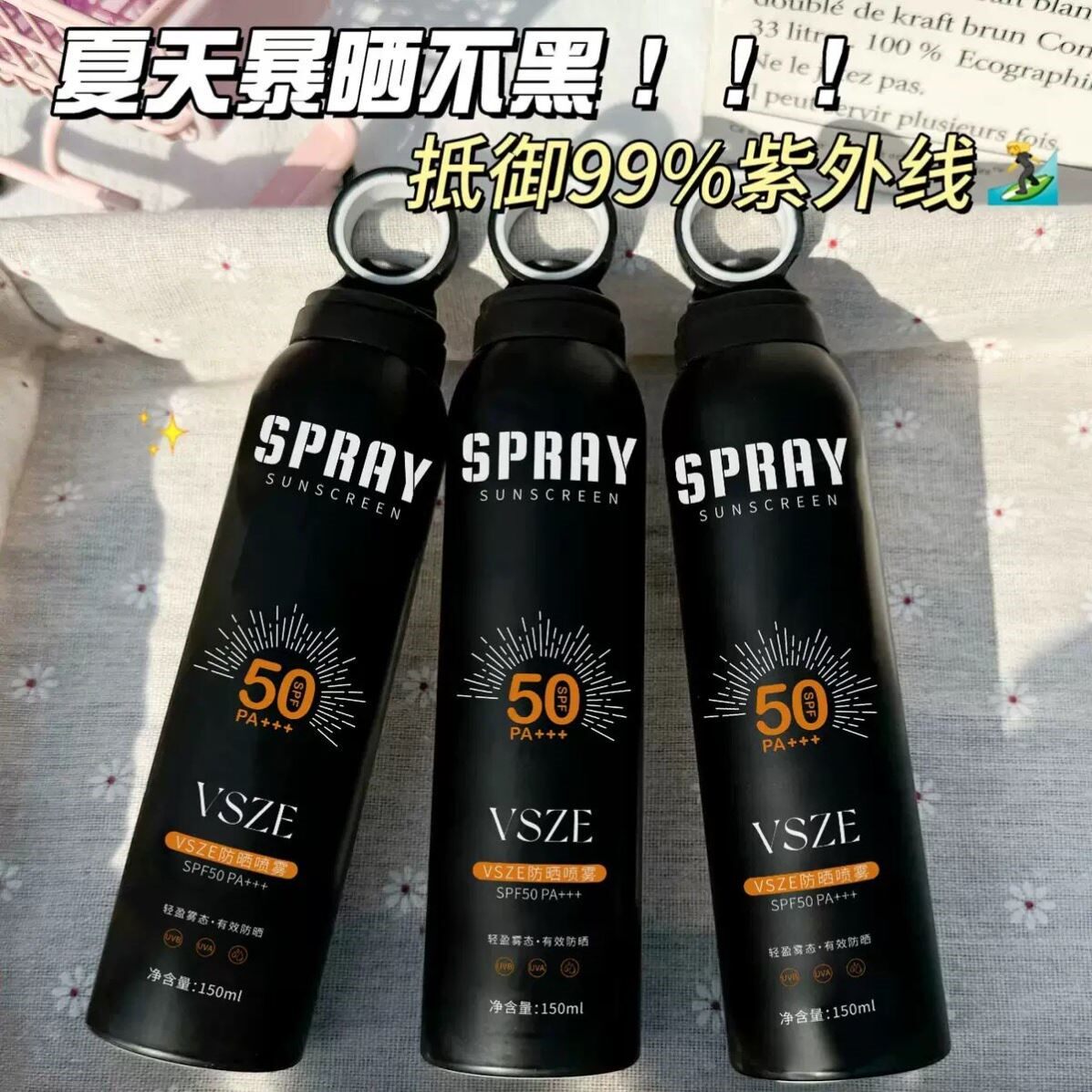 男士专用防晒喷雾无色全身通用户外50倍防紫外线防水防汗正品