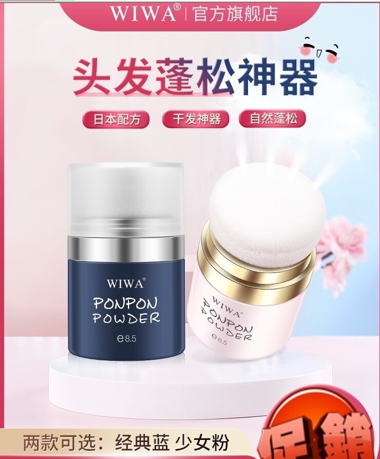 油头神器免洗发蓬蓬粉头发刘海蓬松粉喷雾油粉控油干洗干发粉