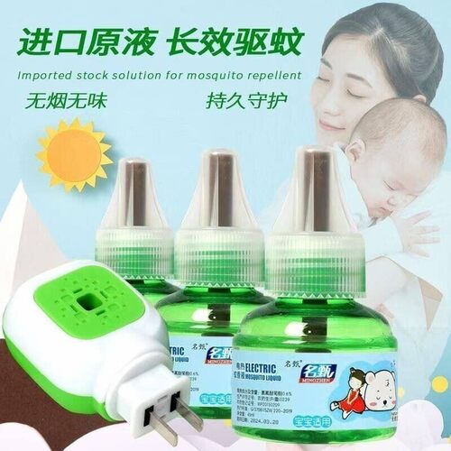 电热蚊香液补充液家用温和无味定时电蚊香器防蚊驱蚊液插电式无味