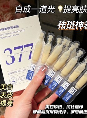 u试先用377次抛美白精华液抗初老提亮淡斑天猫官方大牌u选入口