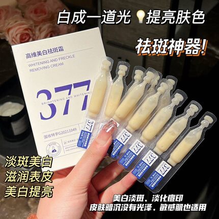 u试先用377次抛美白精华液抗初老提亮淡斑天猫官方大牌u选入口