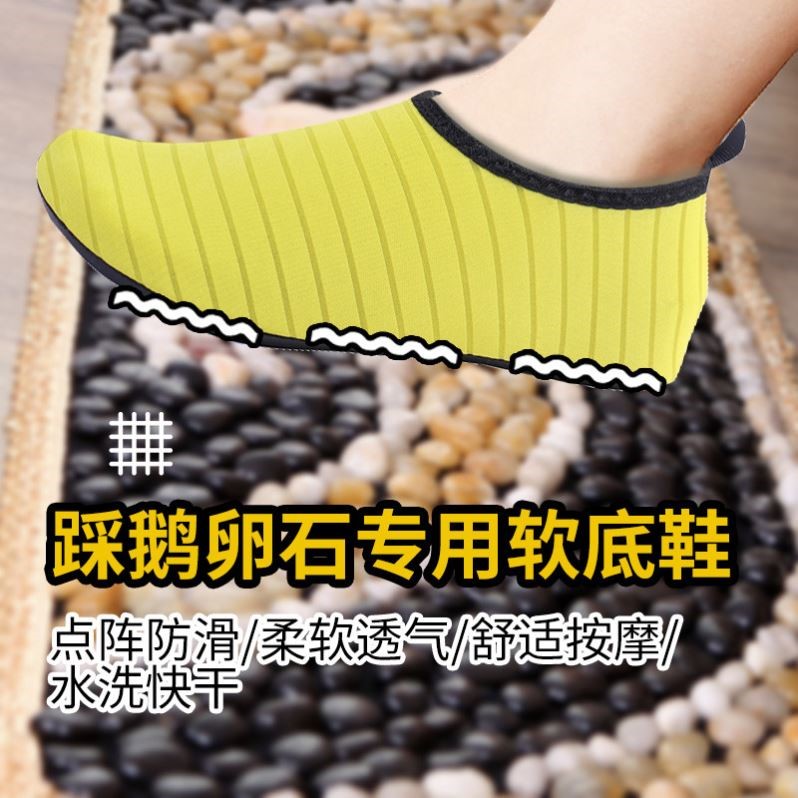 踩鹅卵石软底鞋老人锻炼身体防滑居家护脚弹力不磨脚家用轻便透气