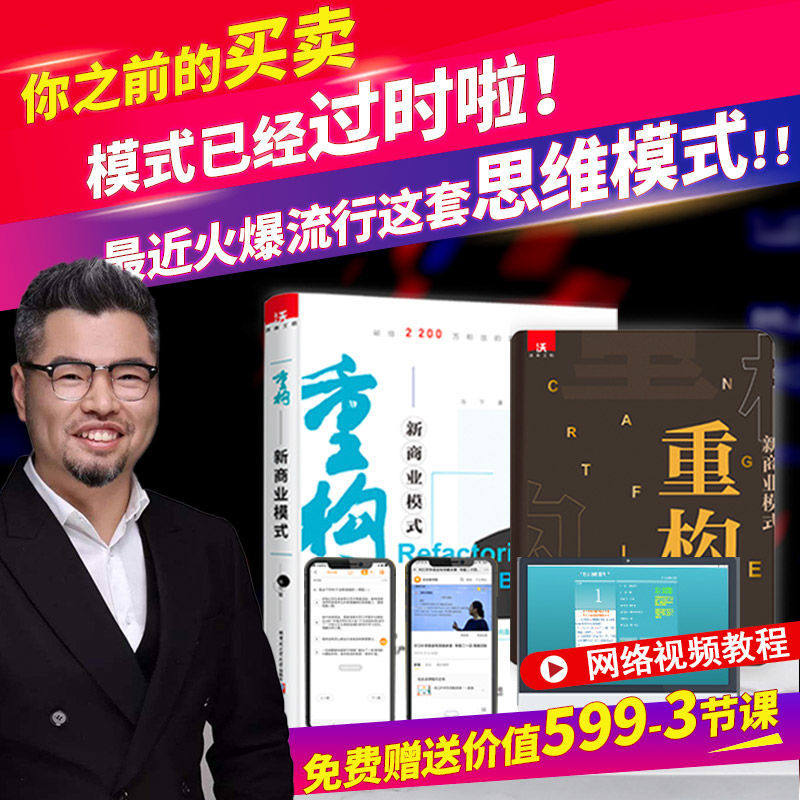 你的竞争对手在学习周导重构新商期刊杂志