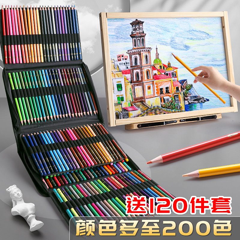 彩铅美术生画画专用小学生儿童绘画水性彩色铅笔套装48颜色72色初学者