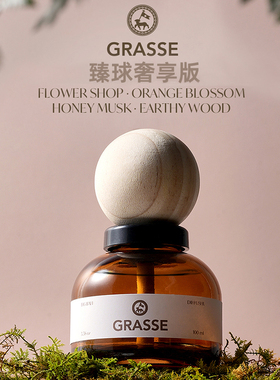 劲牛王韩国进口汽车香水Grasse车载香薰高档车用精油香氛男女士