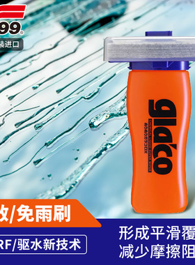 SOFT99雨敌镀膜驱水防雨剂汽车前挡风玻璃去污除油膜清洁剂后视镜