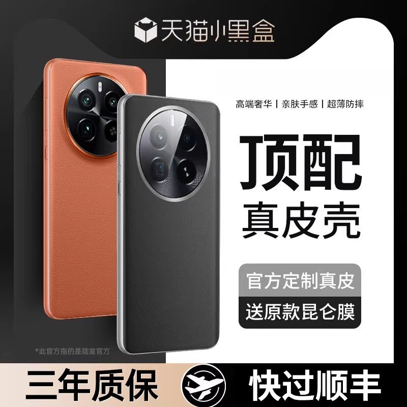 【意大利进口真皮】适用真我gt5pro手机壳realmegt5pro新款真皮保护套GT5PRO镜头全包超薄防摔后壳真我gt5壳