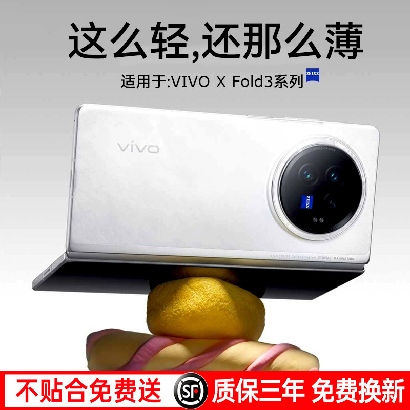 适用于vivoxfold3手机壳Xfold3新款超薄透明折叠屏保护套vivoxfold3pro镜头全包防摔5g简约vivoxfold2手机壳