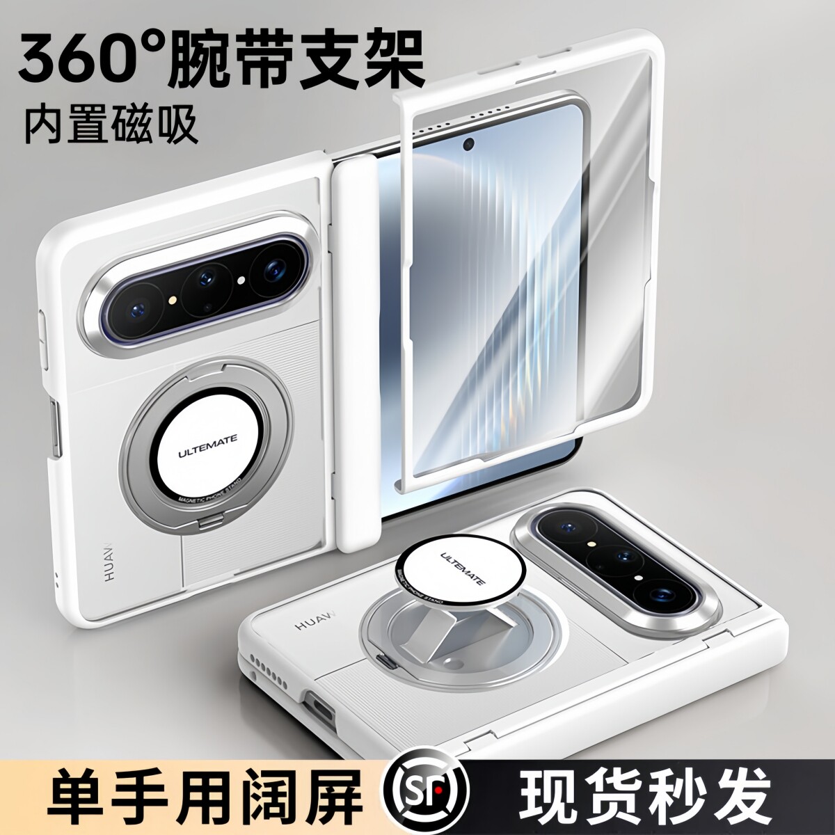 陆宣适用华为puraxmax手机壳Pura xmax典藏版阔折叠屏保护套壳膜一体透明磨砂腕带支架pure高级感镜头全包手