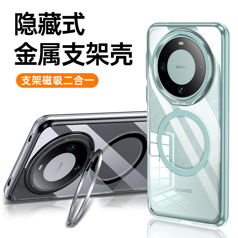 适用于华为mate60手机壳新款透明mate60pro保护套隐形支架mt60pro+高级感小众60rs非凡大师磁吸全包防摔外壳