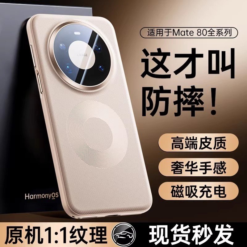 陆宣适用于华为mate80promax手机壳新款华为mate80原机保护套mate80pro真皮防摔高级感max新品镜头磁吸女全包