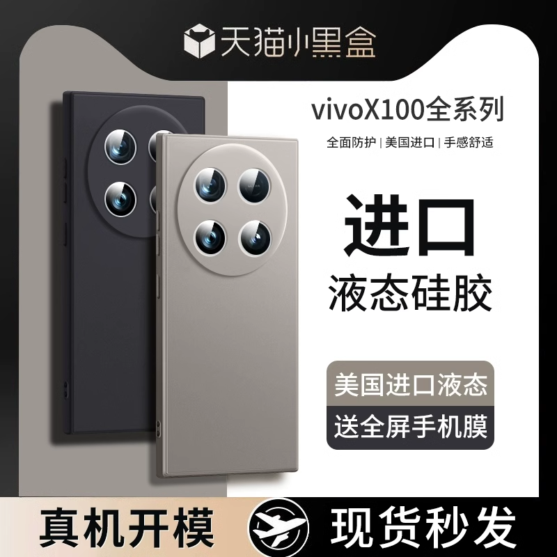 【美国进口】vivox100spro手机壳