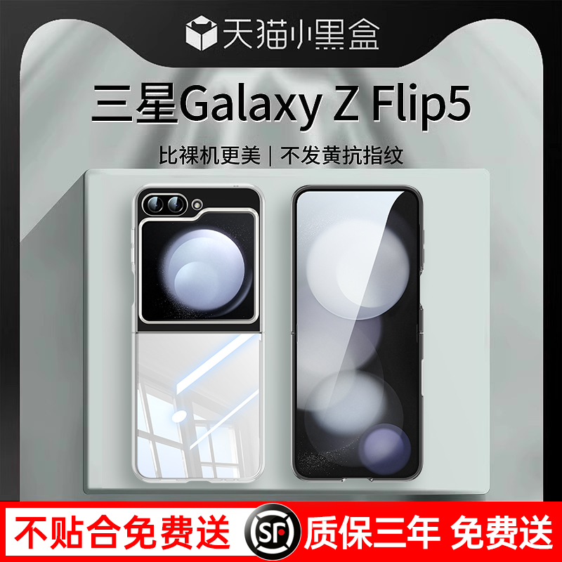 适用于三星zflip5手机壳Galaxyzfilp4新款超薄透明折叠屏保护套三星zflip5镜头全包zfilp3防摔w24Flip高级感 3C数码配件 手机保护套/壳 原图主图