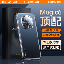 适用荣耀magic6pro手机壳新款荣耀magic6磨砂玻璃保护套magic7解压陀螺支架全包镜头防摔保护壳magic7pro机壳