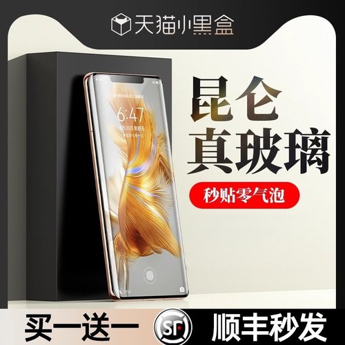 适用于华为系列手机膜