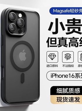 适用于苹果17ProMax磁吸手机壳新款磨砂iPhone17Pro保护套透明防摔Magsafe超薄硅胶ip16散热简约全包高级感15