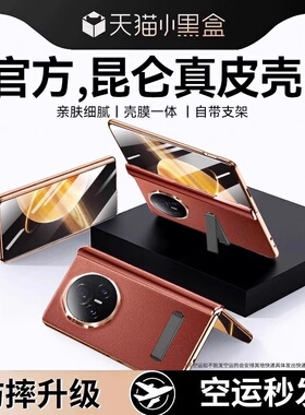 适用于荣耀MagicV3手机壳新款MagicV3s折叠屏高档纳帕真皮v3中轴保护套镜头全包华为翻盖超薄新品支架防摔壳