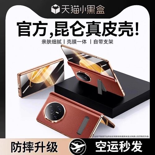 陆宣适用于荣耀MagicV3手机壳新款MagicV3s折叠屏高档纳帕真皮v3中轴保护套镜头全包华为翻盖超薄新品支架防