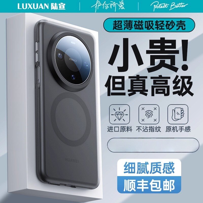 【德国进口】适用于华为mate80手机壳新款mate80prom