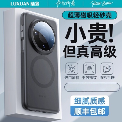 [新品N0.1]Mate80手机壳肤感磨砂