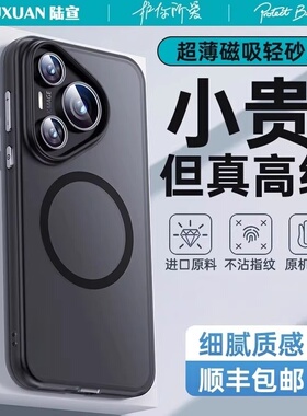 适用于华为Pura70Pro手机壳新款pura80pro+保护套磁吸磨砂p80ultra防摔超薄外壳p70高级镜头全包透明官方男女