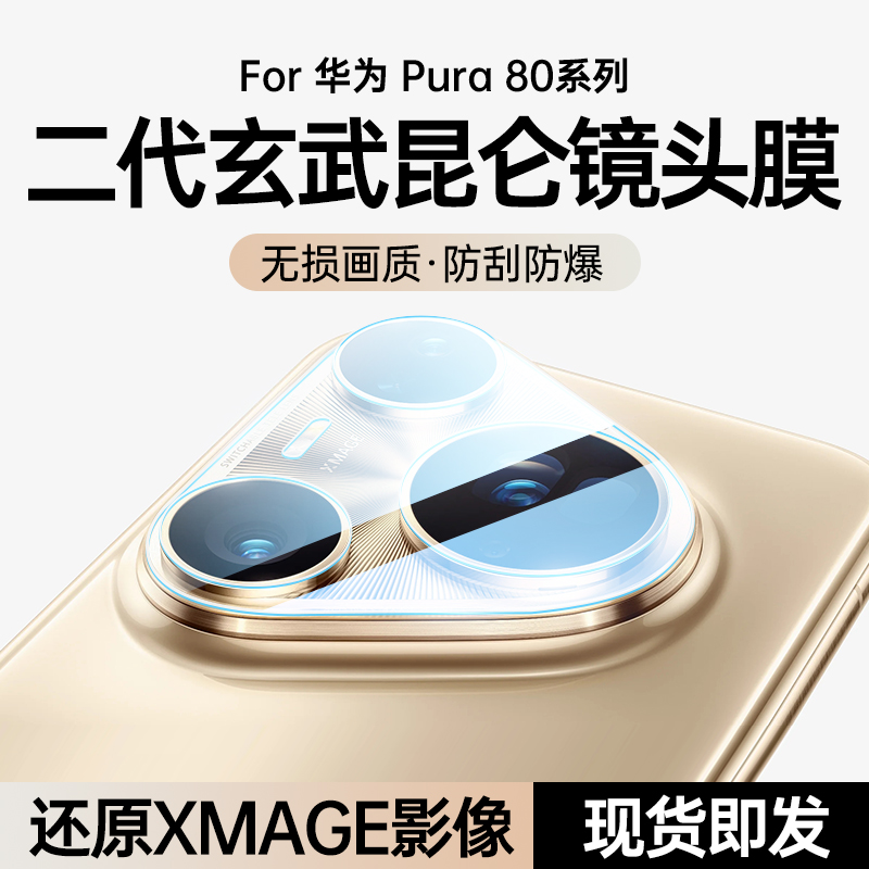 抗刮耐摔无损像素还原XMAGE影像