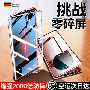 适用于华为mate60rs非凡大师手机壳新款mate60pro防窥双面玻璃mate60防摔mete60pro+镜头全包男高档mt