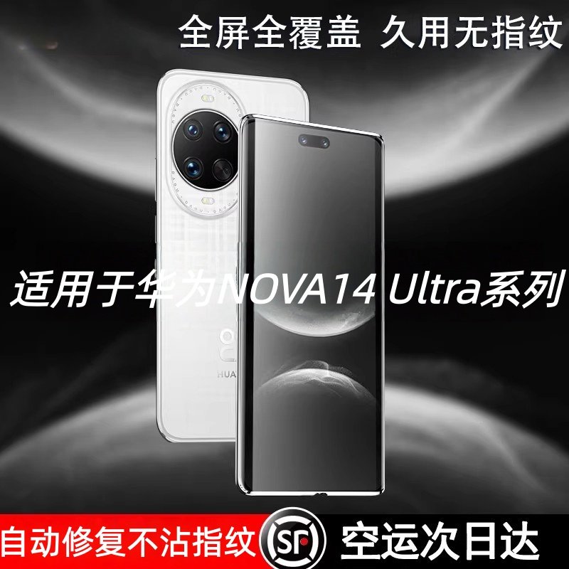 新特种五代昆仑玻璃】适用华为nova14ultra钢化膜新款HUAWEI Nova15ultra手机膜华为nova15pro防窥防摔钢化膜