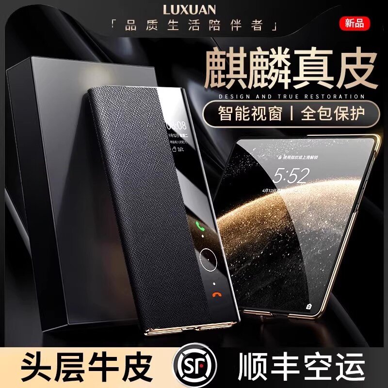 适用于华为matex6高端定制真皮壳