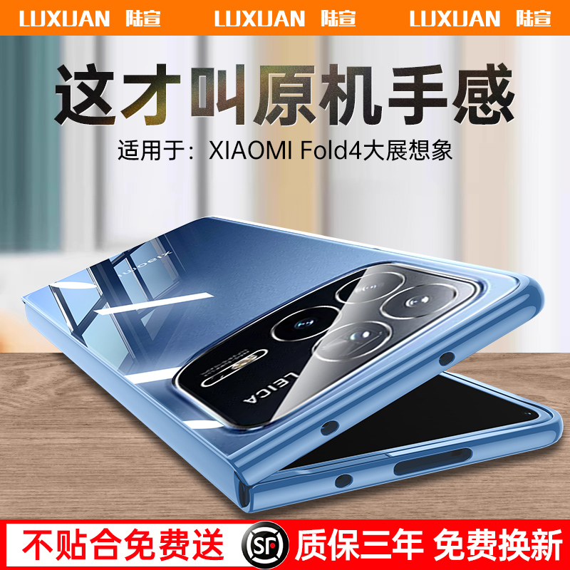 适用于小米mixfold4手机壳mixfold4新款超薄透明折叠屏保护套mixfold3镜头中轴全包防摔机壳防摔5g简约手机壳