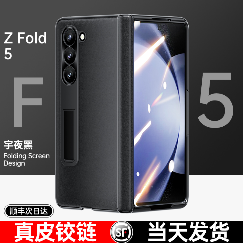 意大利进口】三星ZFold5真皮机壳