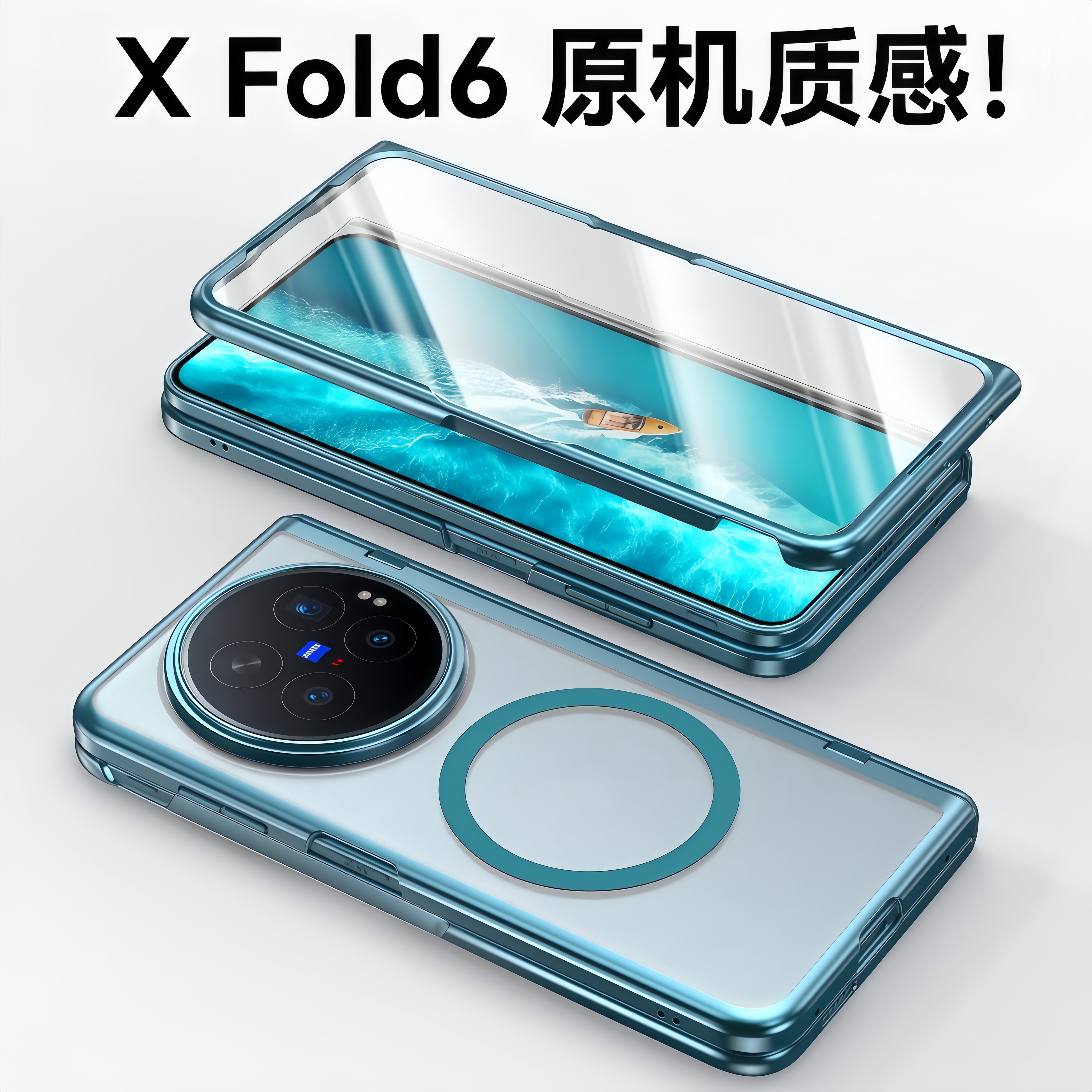 陆宣适用vivoxfold6手机壳vivo xfold6折叠屏新款保护套磁吸肤感磨砂xfold6壳膜一体中轴镜头全包超薄高级感
