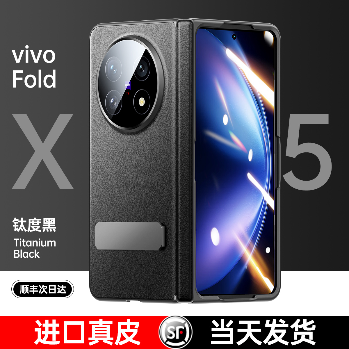 适用于vivoxfold5手机壳折叠屏Pro新款高档纳帕真皮保护套vivifold3铰链全包镜头超薄防摔女vovo官方支架后壳